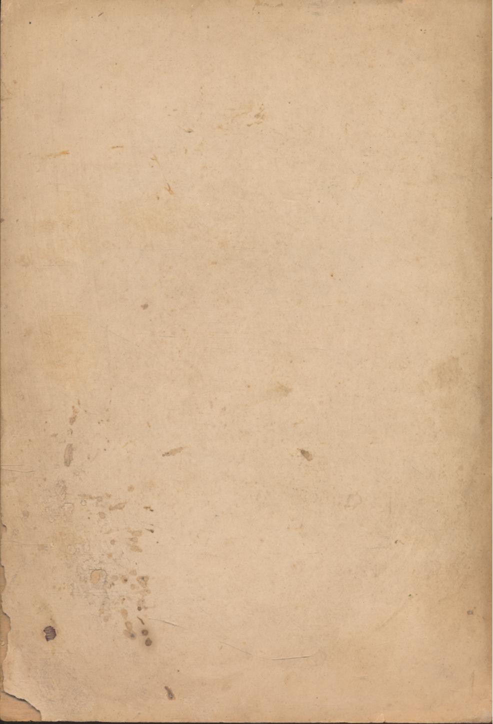 สวนโมกข์