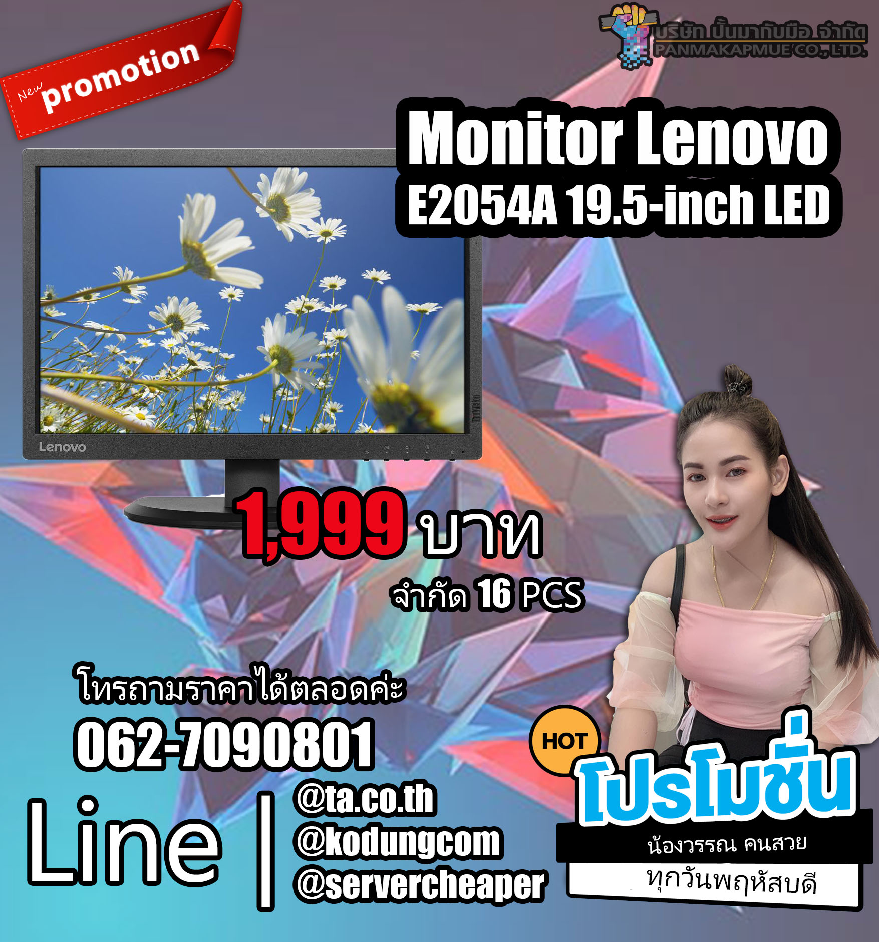 ของใหม่ จอคอม Monitor Lenovo ThinkVision E2054A 19.5-inch LED backlit