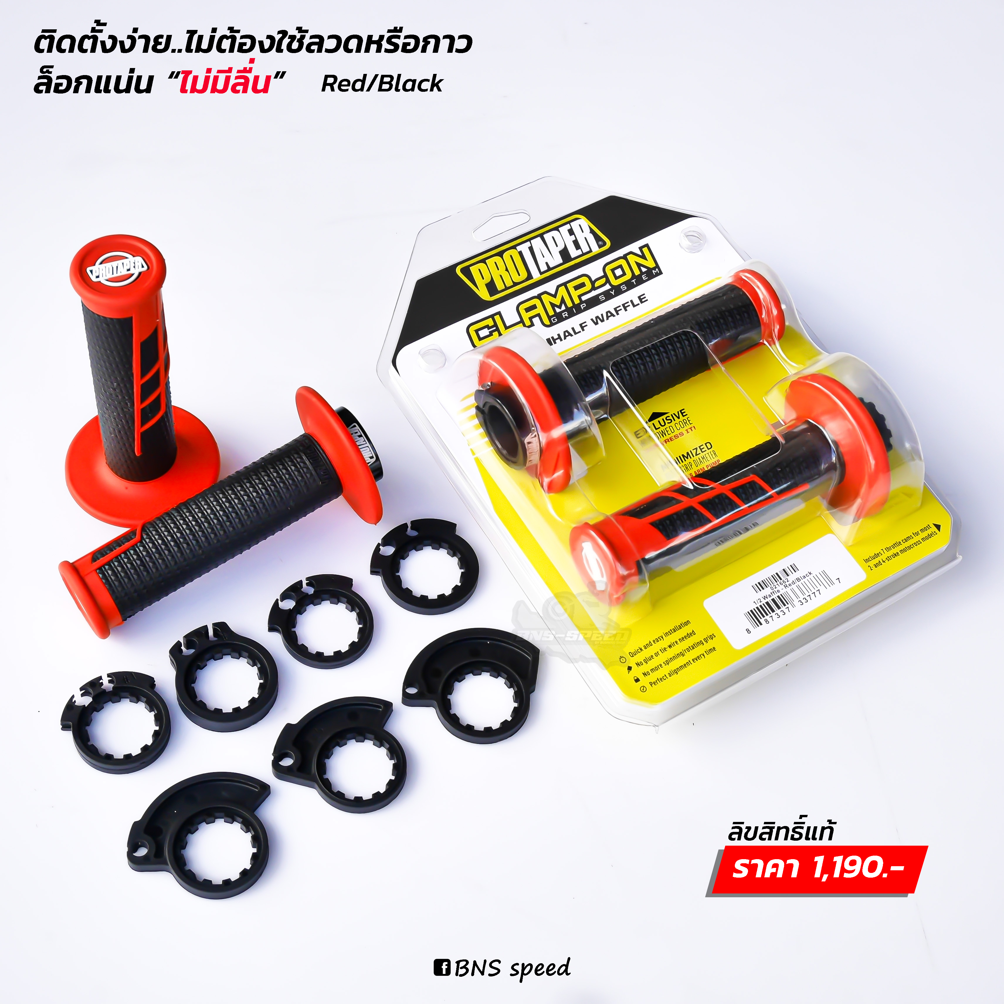 ปลอกแฮนด์ ProTaper Clamp-On Grip 1/2 Waffle สีแดง/ดำ