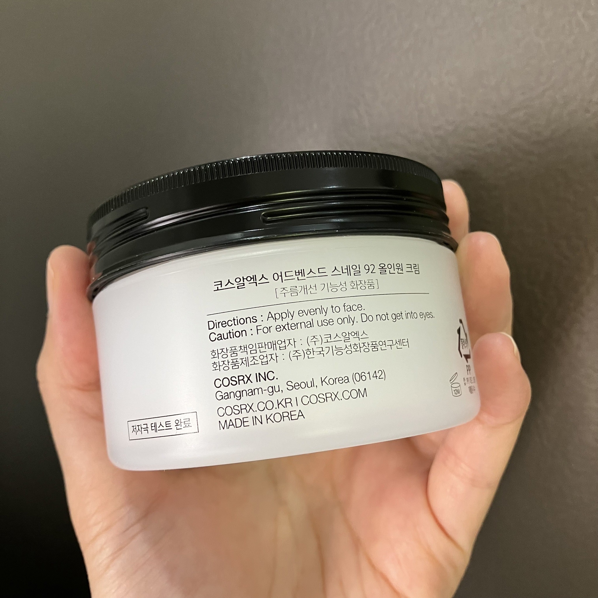 COSRX Advanced Snail 92 All In One Cream 100ml ครีมบำรุงผิวหน้าออลอินวัน