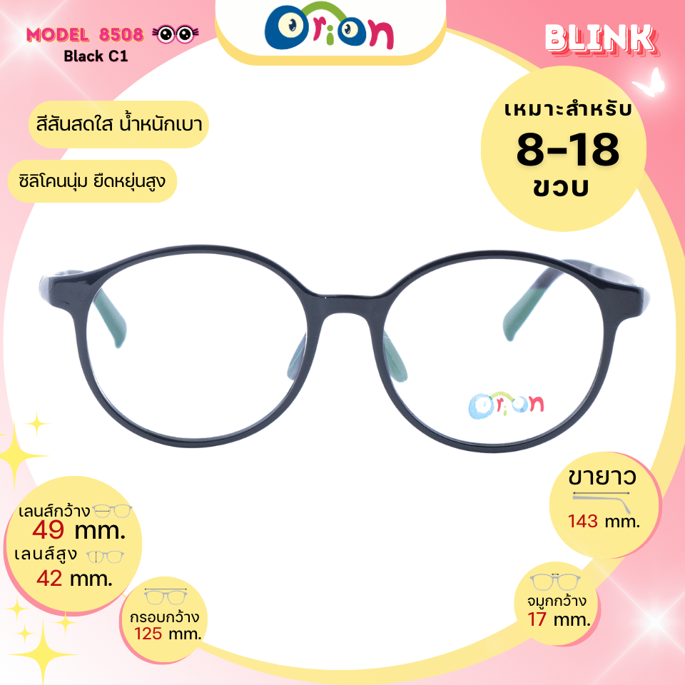 Orion (BLINK) Size 49 | 8508 Black C1