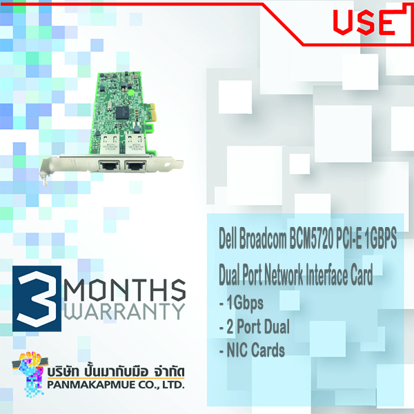 Dell Broadcom BCM5720 PCI-E 1GBPS Dual Port Network Interface Card