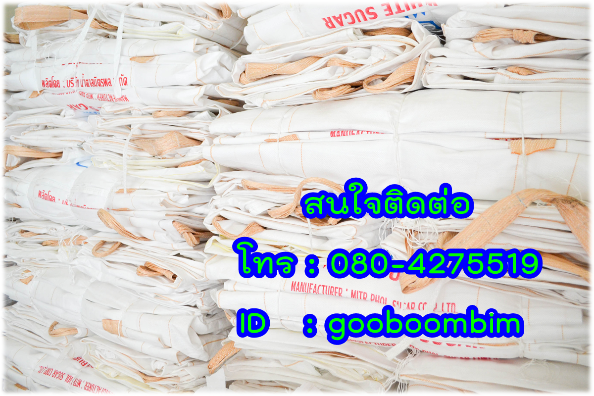 โรงงานผลิตถุงบิ๊กแบ๊ค,โรงงานผลิตถุงจัมโบ้