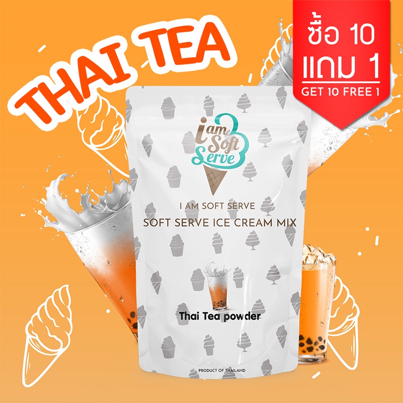 ผงไอศครีมซอฟท์เสิร์ฟ ผงไอติม - รสชาไทย (ICE CREAM POWDER SOFTSERVE, HOMEMADE, GELATO)Original ขนาด 1 Kg.