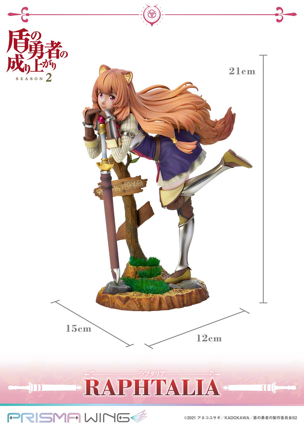 [สั่งจอง]Prisma Wing PWTTYS-01P 1/7 : Raphtalia (The Rising of the Shield Hero Season 2)