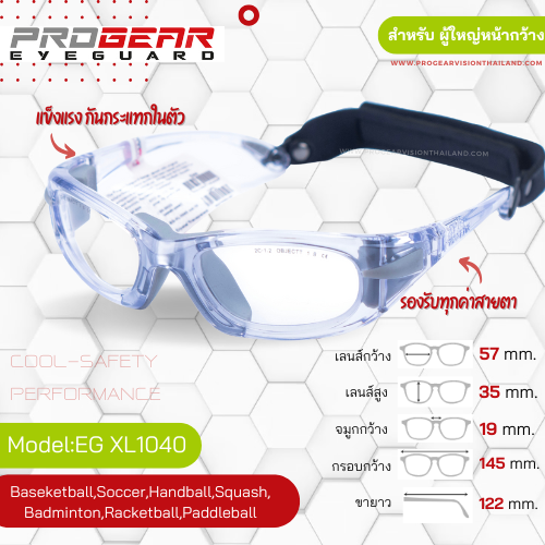 Progear Eyeguard แว่นกีฬา EG-XL 1040 Col.10 Crystal Transparent ผู้ใหญ่