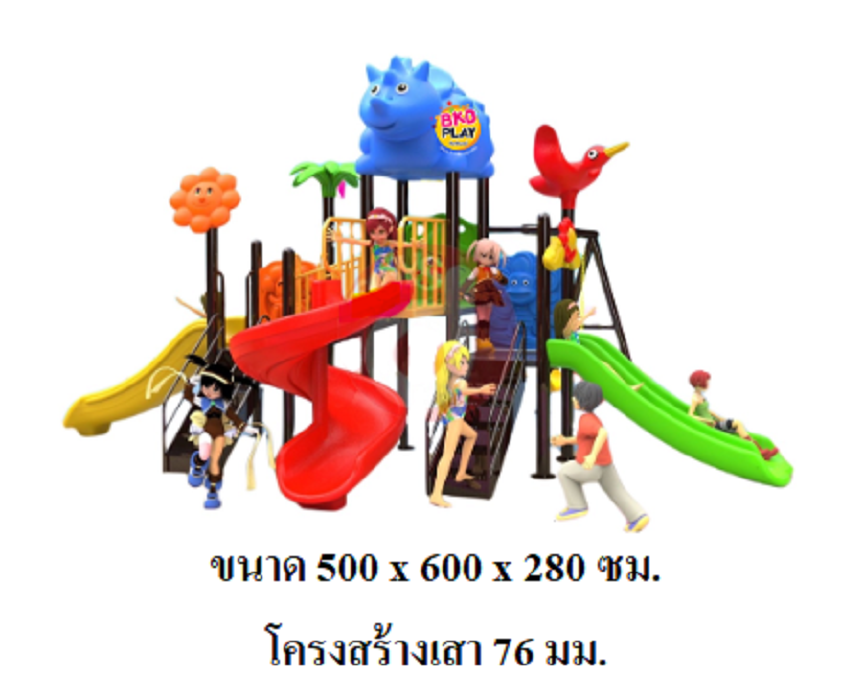 เครื่องเล่นสนามกลางแจ้ง ในร่ม, ชุด ดินแดนป่าไดโนเสาร์ป่าใหญ่ ,กระดานลื่น, ของเล่น,ครุภัณฑ์สนามเด็กเล่น, สพฐ,โครงการโรงเรียนประชารัฐ playground,สไลเดอร์,ของเล่นเสริมพัฒนาการ,เครื่องเล่นสนาม, สนามเด็กเล่น