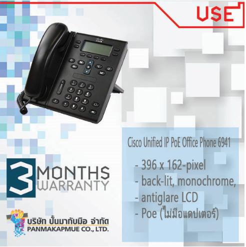 Cisco Unified IP PoE Office Phone 6941