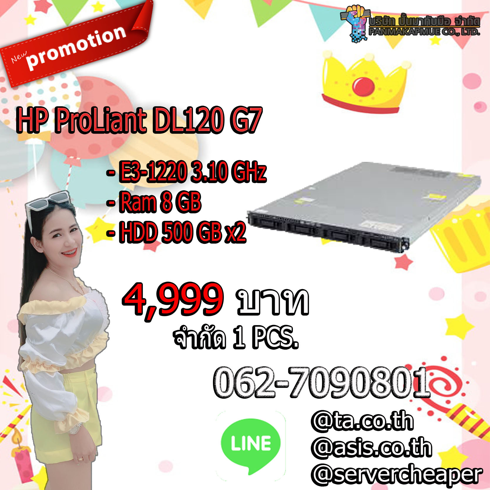 📢 HP ProLiant DL120 G7 Server 📢