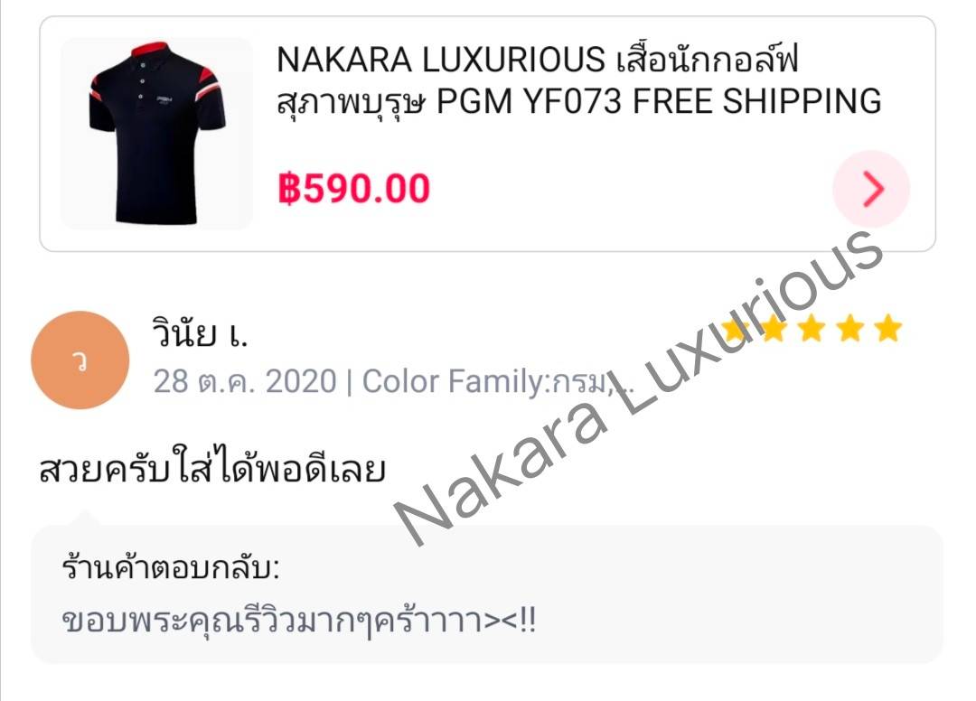 เสื้อนักกอล์ฟกอล์ฟสุภาพบุรุษ PGM YF073
