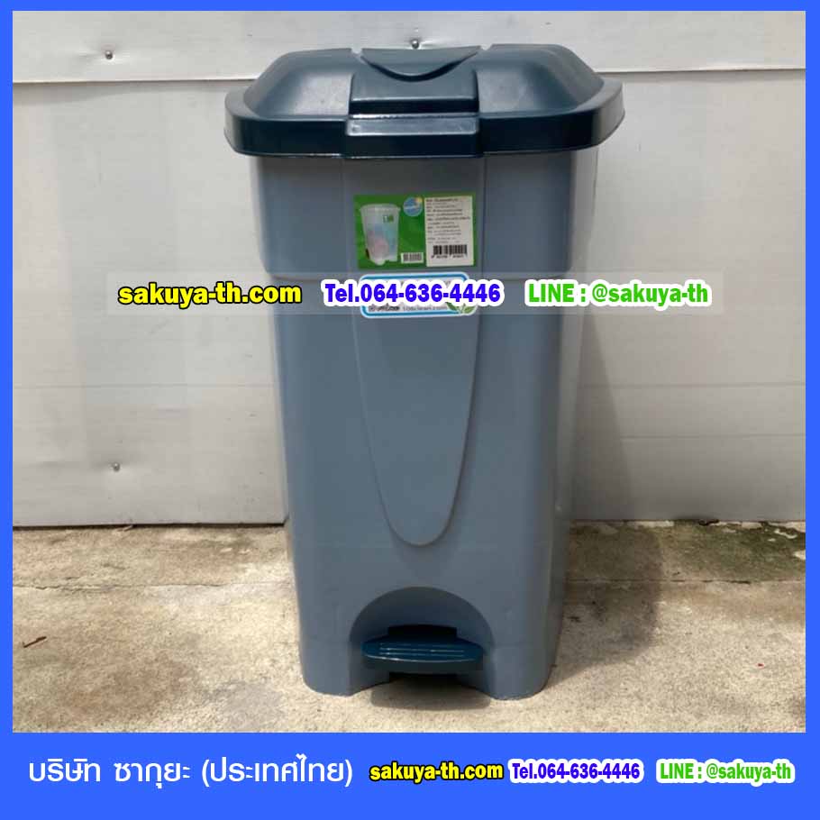 ถังขยะทรงเหลี่ยม เท้าเหยียบ 85 ลิตร