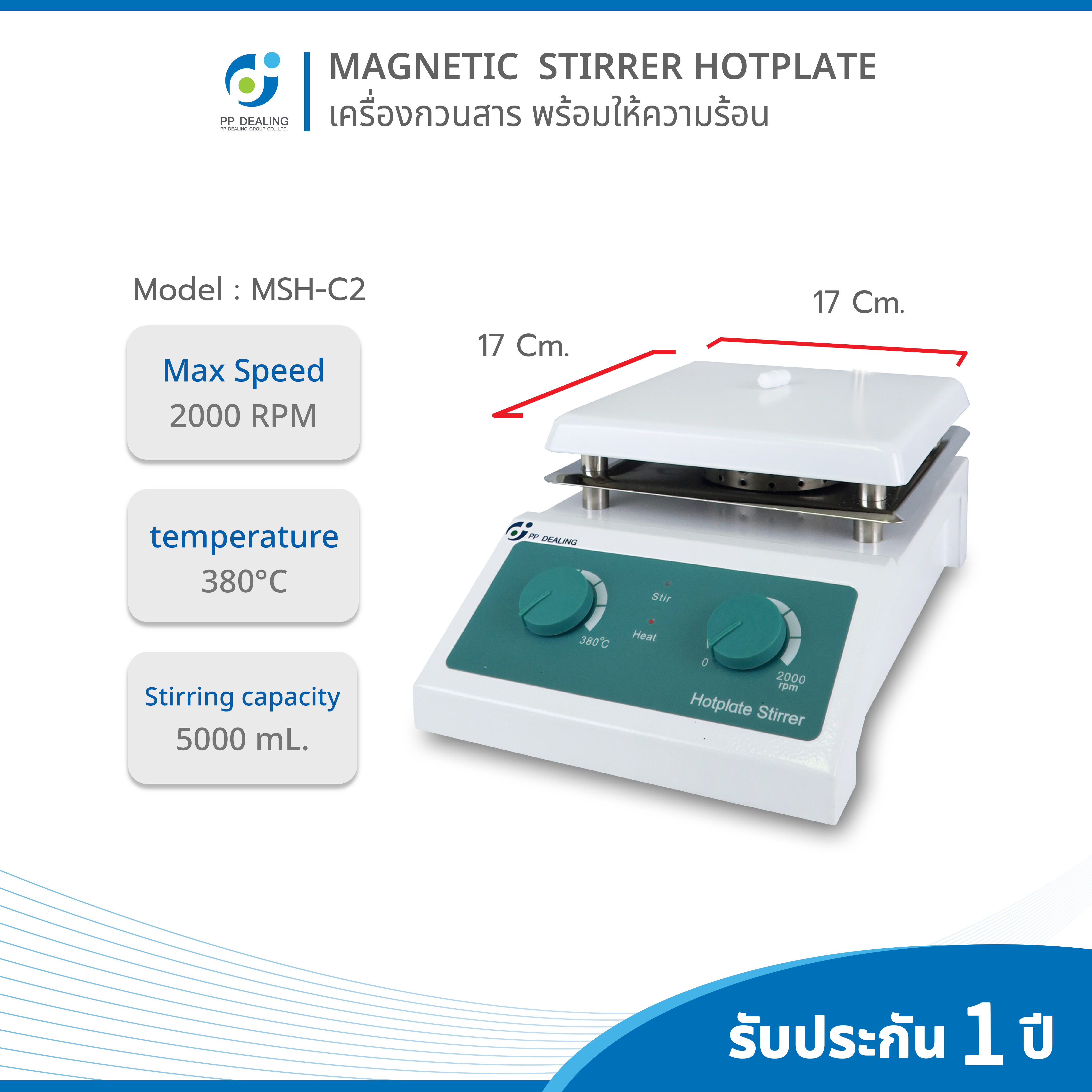 Magnetic stirrer เครื่องกวนสาร ปรับความร้อนได้ รุ่น MSH-C2 Maxspeed 2000 RPM