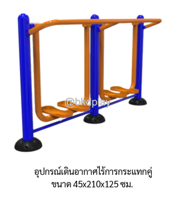 อุปกรณ์เดินอากาศไร้การกระแทกคู่ (ทรงตัว A) เครื่องออกกำลังกายกลางแจ้ง สั่งผลิตตามสีที่ต้องการได้