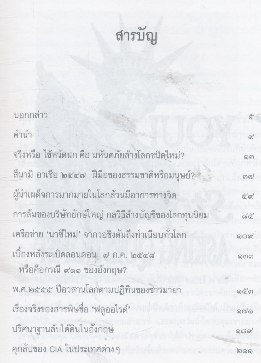 เรื่องเหล่านี้คุณต้องรู้