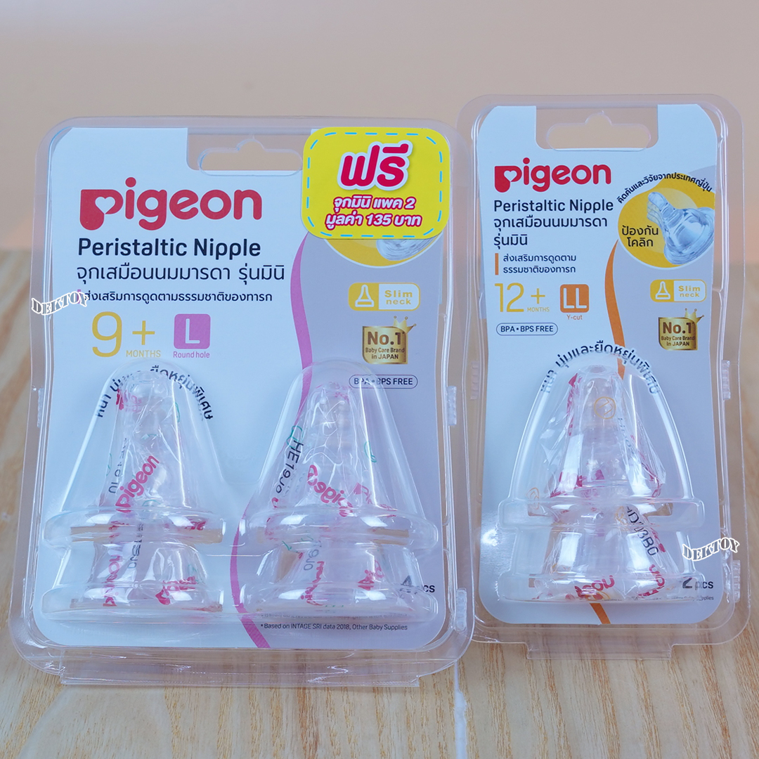 Pigeon พีเจ้น จุกนมเสมือนนมมารดา รุ่น มินิ แพ็ค4 แถม2 ชิ้น