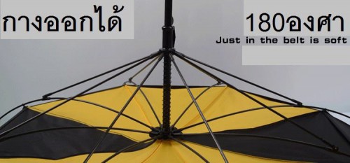 ร่มกอล์ฟ PGM NSR