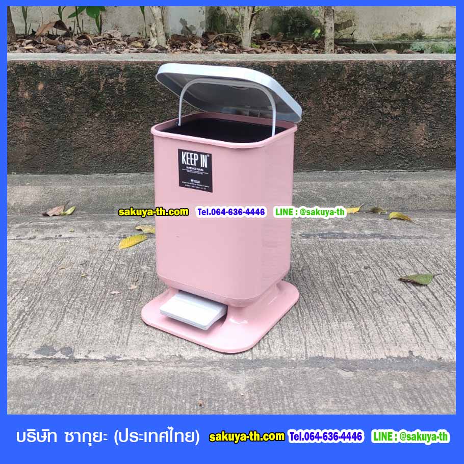 ถังขยะทรงเหลี่ยม เท้าเหยียบ 10 ลิตร