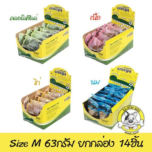 ขนมขัดฟันรูปจรเข้ Crocgy ไซส์ใหญ่ ยกกล่อง 14 ชิ้น ราคาประหยัด (คละรสได้)