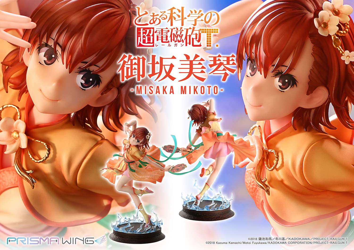 [สั่งจอง]Prisma Wing 1/7 - PWRGNT-01P: Misaka Mikoto (A Certain Scientific Railgun T)