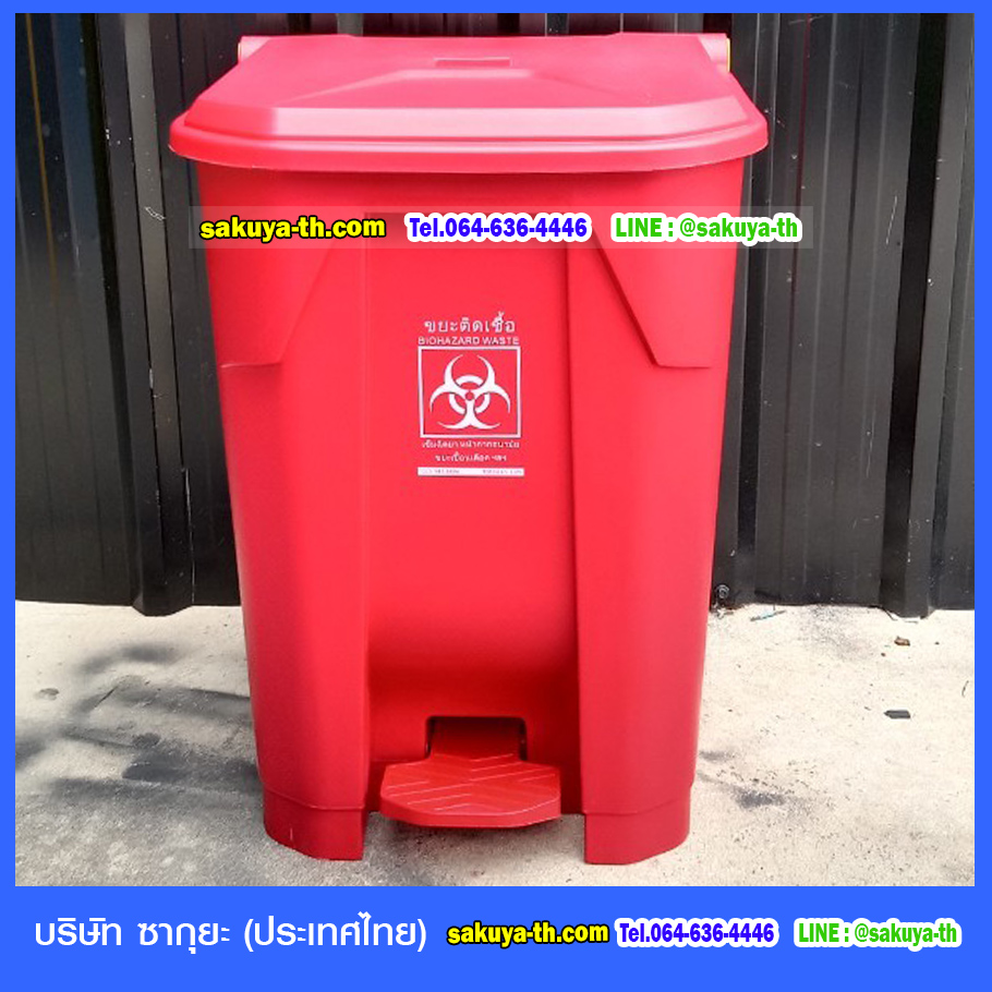 ถังขยะแบบเหยียบ ทรงเหลี่ยม ถังขยะเท้าเหยีย 65 ลิตร