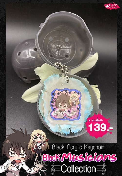 พวงกุญแจอะคริลิก Black Acrylic Keychain : The Black Musicians collection – Garin & Lan –