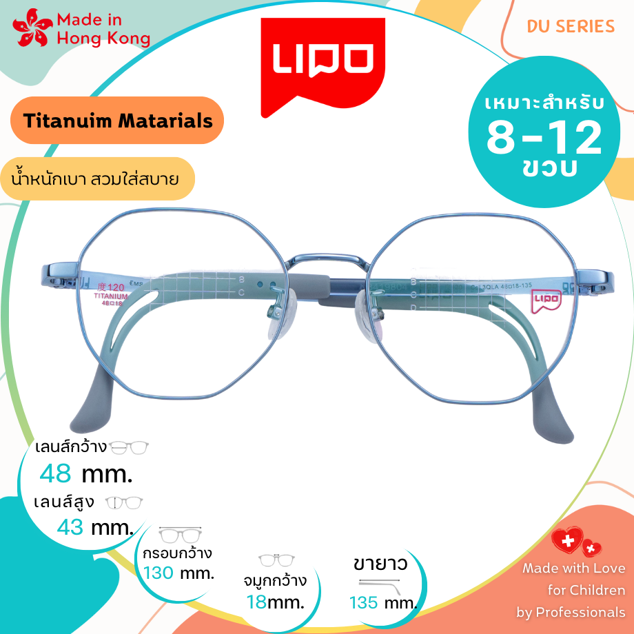 แว่นตาเด็ก LIPO รุ่น Titanium DU120 Col.3QLA