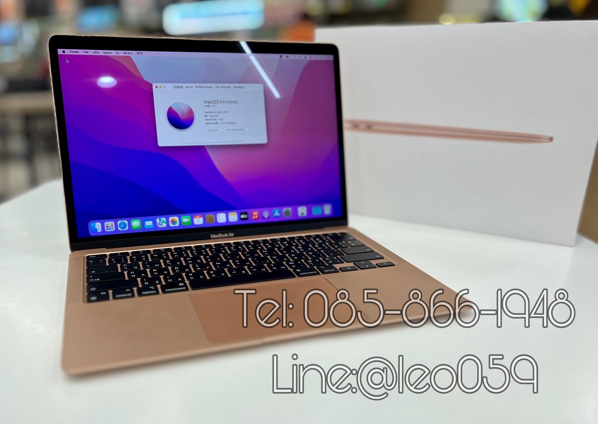 รับซื้อ MacBook Air M1 เชียงใหม่