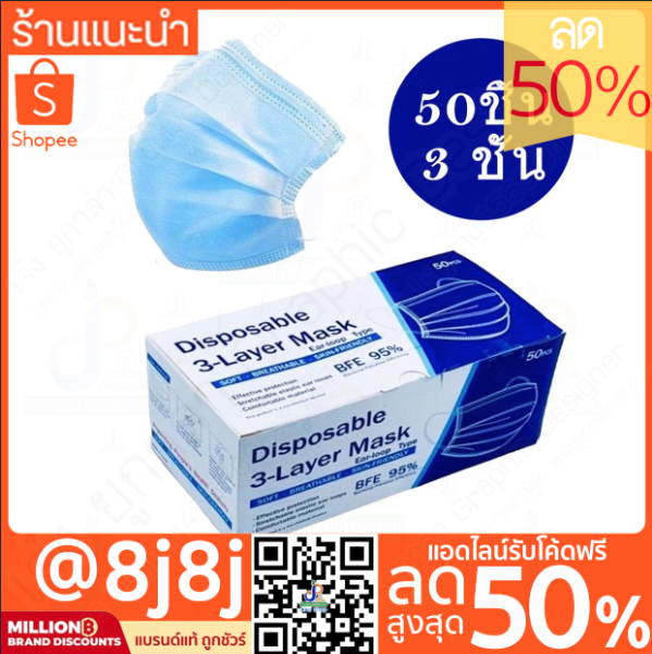 แท้💯 ใหม่💥 ส่งด่วน ผลิตไทย 🇹🇭 หน้ากากอนามัย การแพทย์ Medimask เมดิแมสก์ Mind Mask ไมนด์ แมสก์เด็ก Nelson เนลสัน เด็ก กล่อง 50 ชิ้น ปั๊มแบรนด์