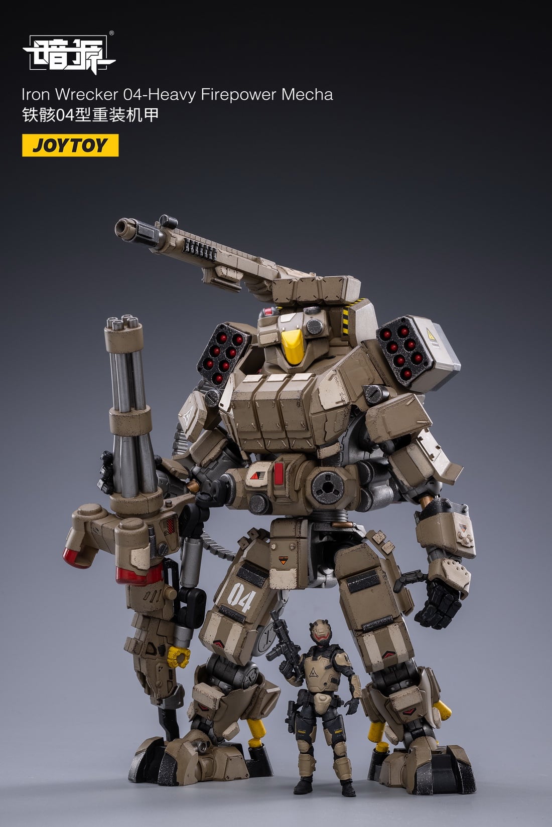 [สั่งจอง]JOYTOY 1/25 : Iron Skeleton 03 Urban Combat Mech & Iron Skeleton 04 Heavy Armor