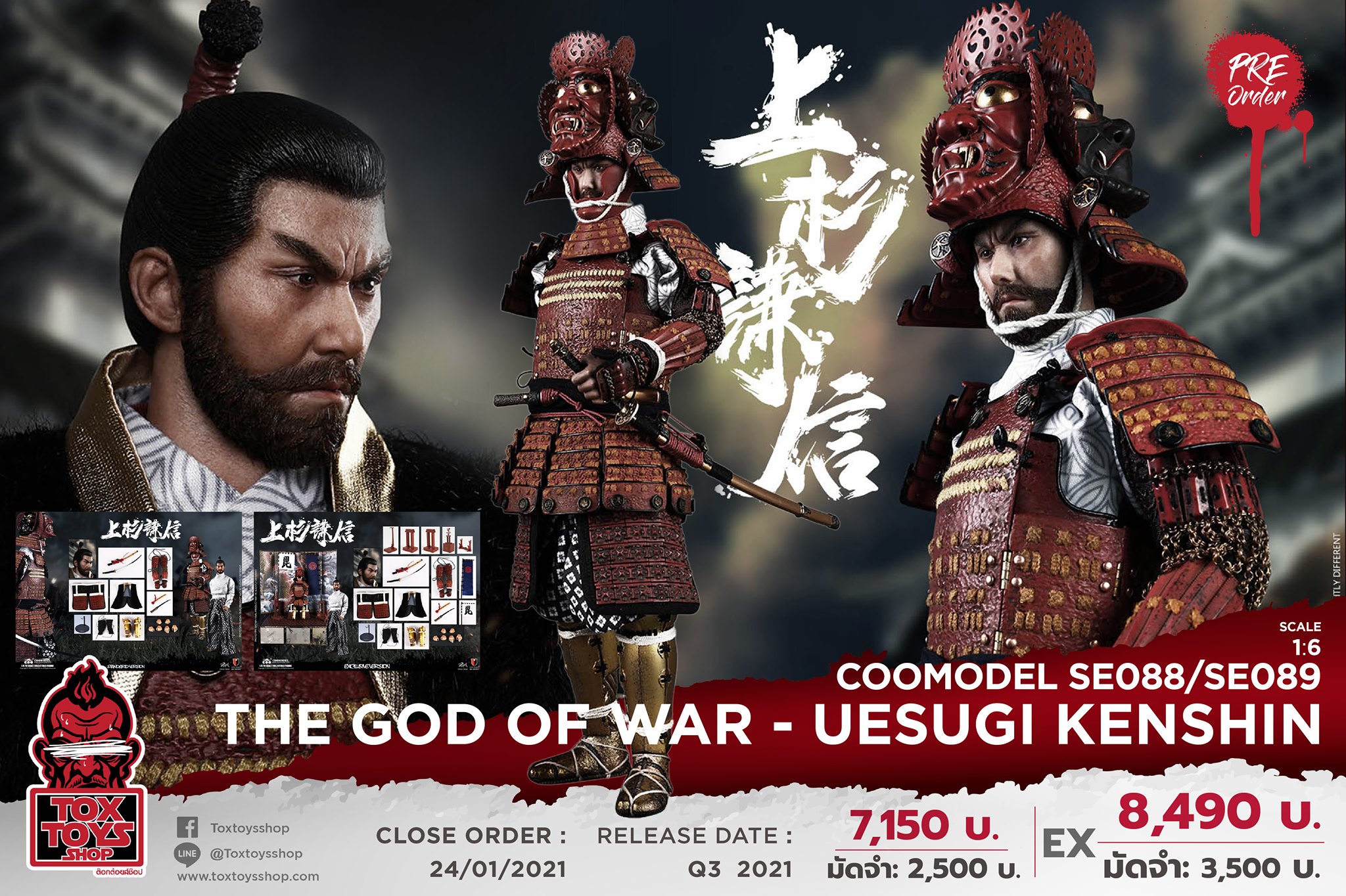[สั่งจอง]COOMODEL 1/6 : THE GOD OF WAR - UESUGI KENSHIN