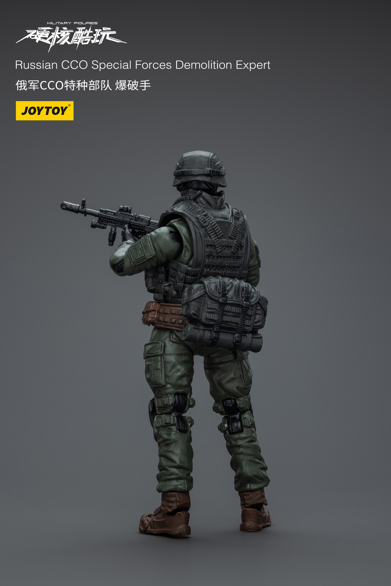 [สั่งจอง] Joytoy 1/18 : Russian CCO Special Forces