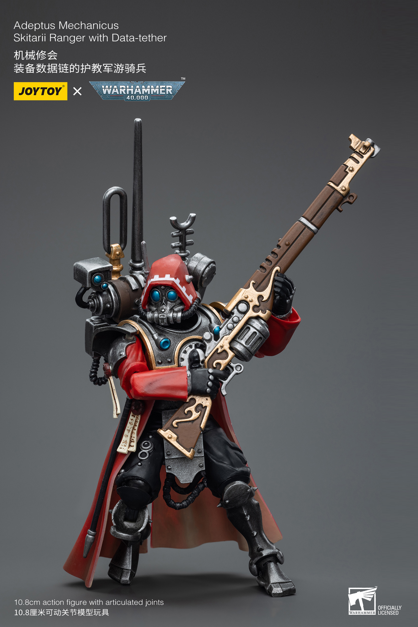 [พร้อมส่ง] Joytoy 1/18 Warhammer 40k : Adeptus Mechanicu มี2แบบ