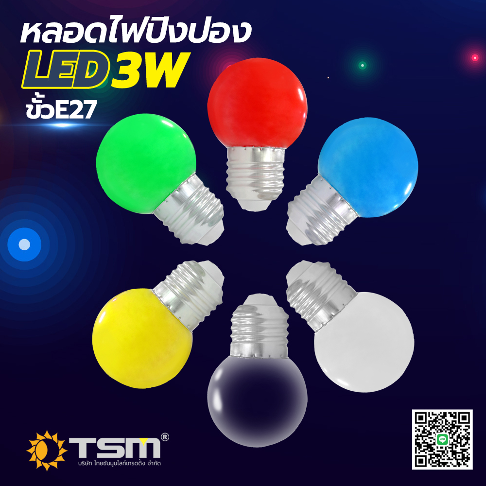 หลอดปิงปอง LED 3W ขั้วE27 รุ่น TSM-B03