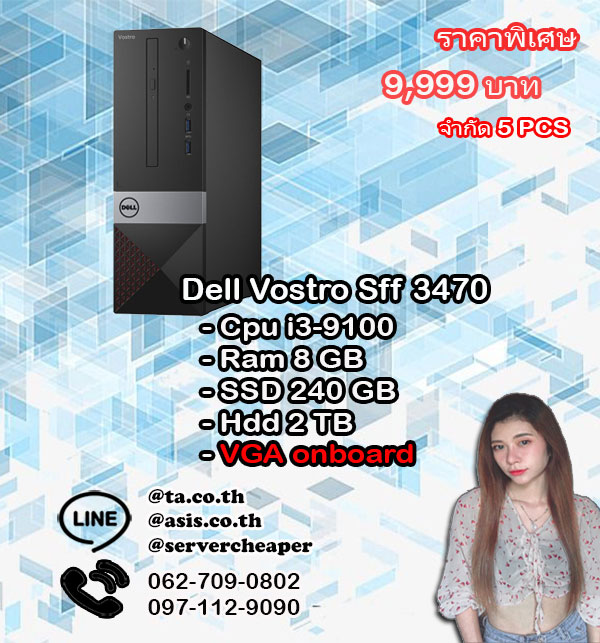 Dell Vostro Sff 3470