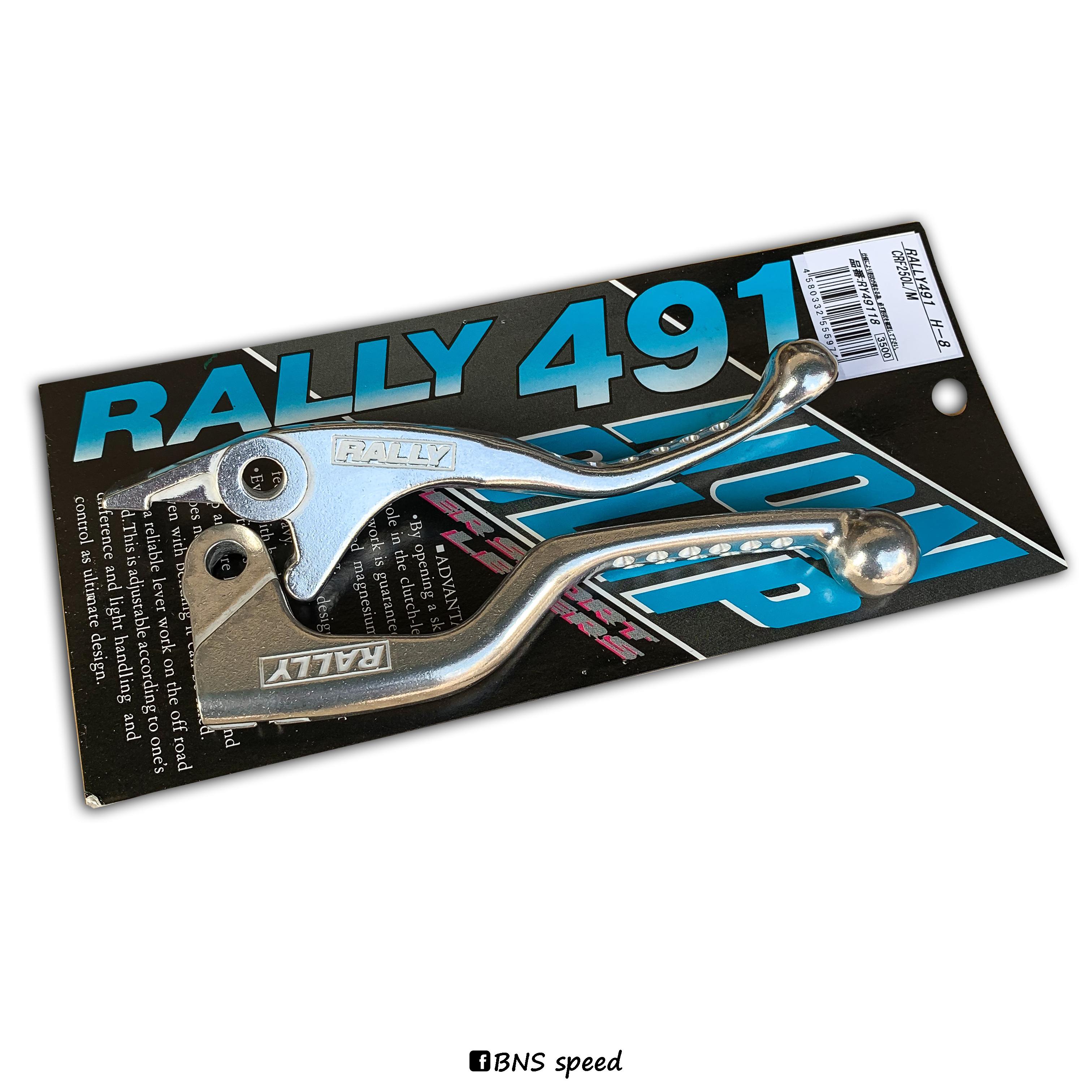 มือเบรคมือครัช ROUGH&ROAD RALLY491 CRF250L/M/Rally