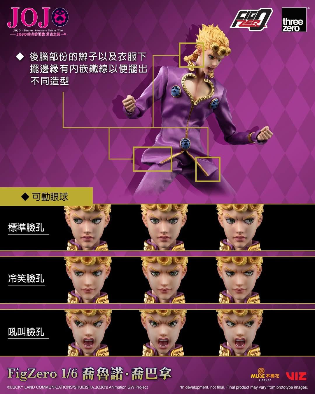 [สั่งจอง]Threezero 3Z06570M0 1/6 : JOJO’s Bizarre Adventure: Golden Wind FigZero - Giorno Giovanna