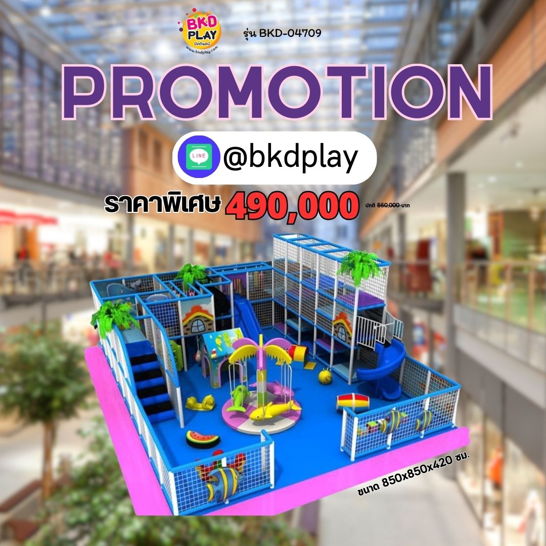 ห้องบอล ชุด ทะเลพาเพลิน, ห้องบอล,บ้านบอลเด็ก,สวนสนุกเด็ก ของเล่นเด็ก เครื่องเล่นสนามในร่ม รับทำบ้านบอลในห้าง kid zone