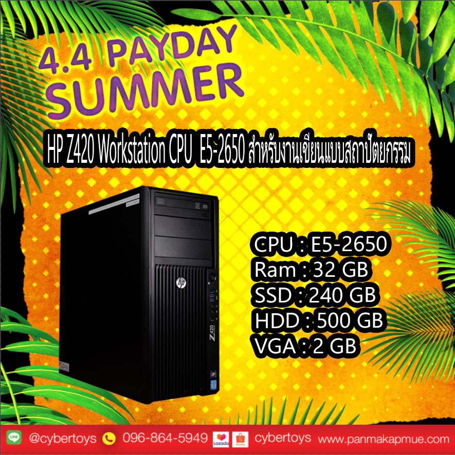HP Z420 Workstation CPU E5-2650 สำหรับงานเขียนแบบสถาปัตยกรรม