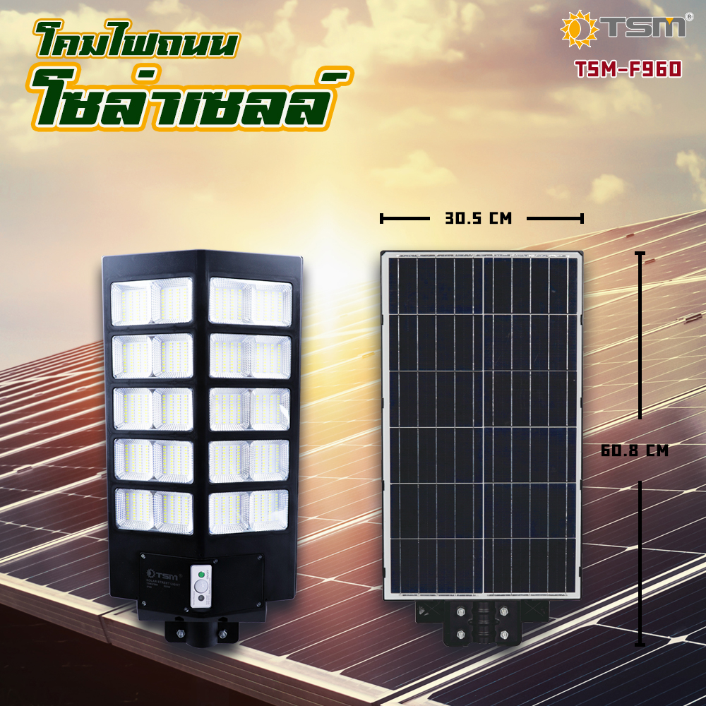 ไฟถนนโซล่าเซลล์ Solar Light LED 480W ~600W แสงสีขาว โคมไฟถนน ไฟLED โคมไฟสปอร์ตไลท์ ไฟใหญ่ พลังงานแสงอาทิตย์