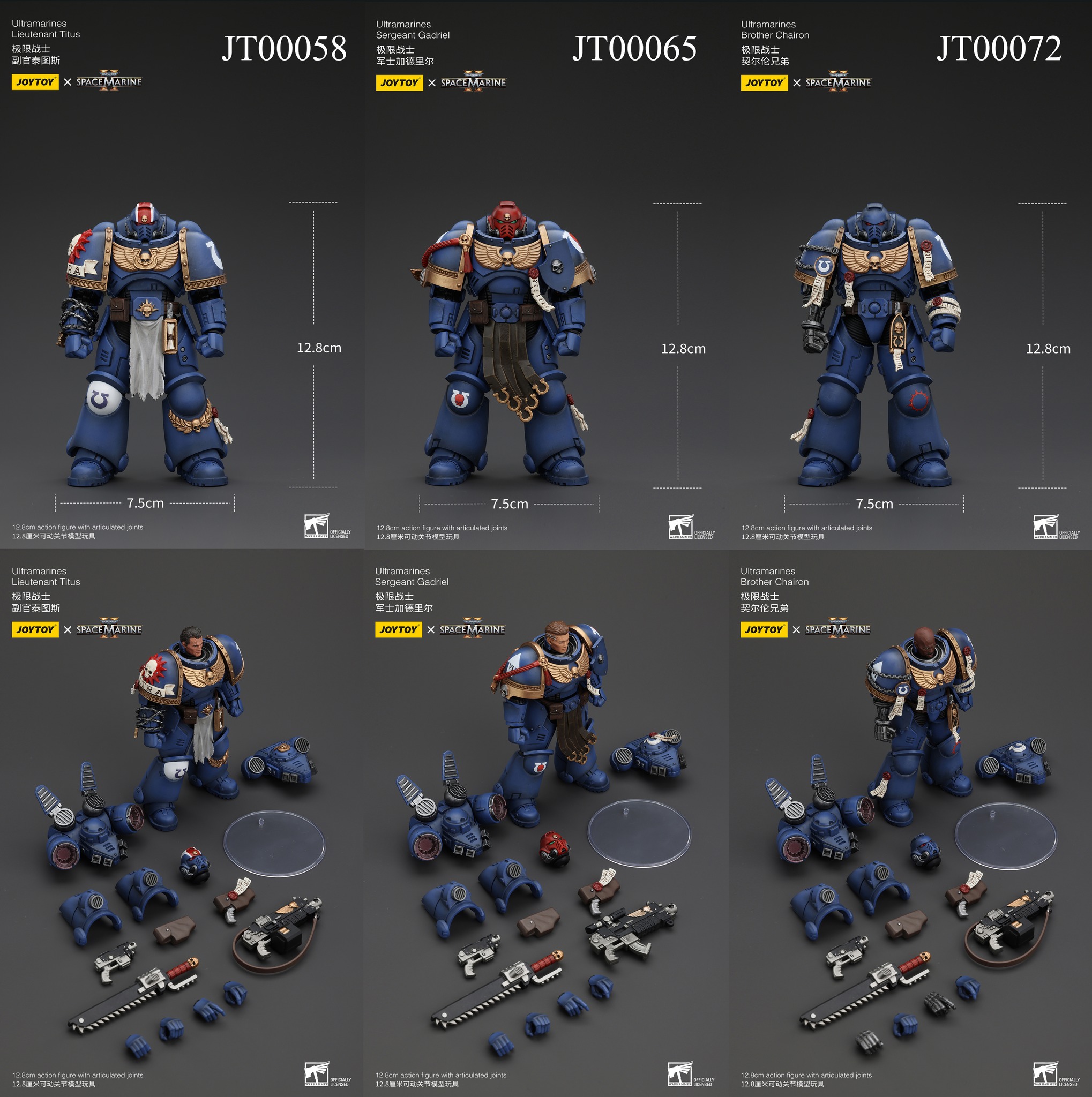 [สั่งจอง] Joy toy 1/18 : Uitramarines