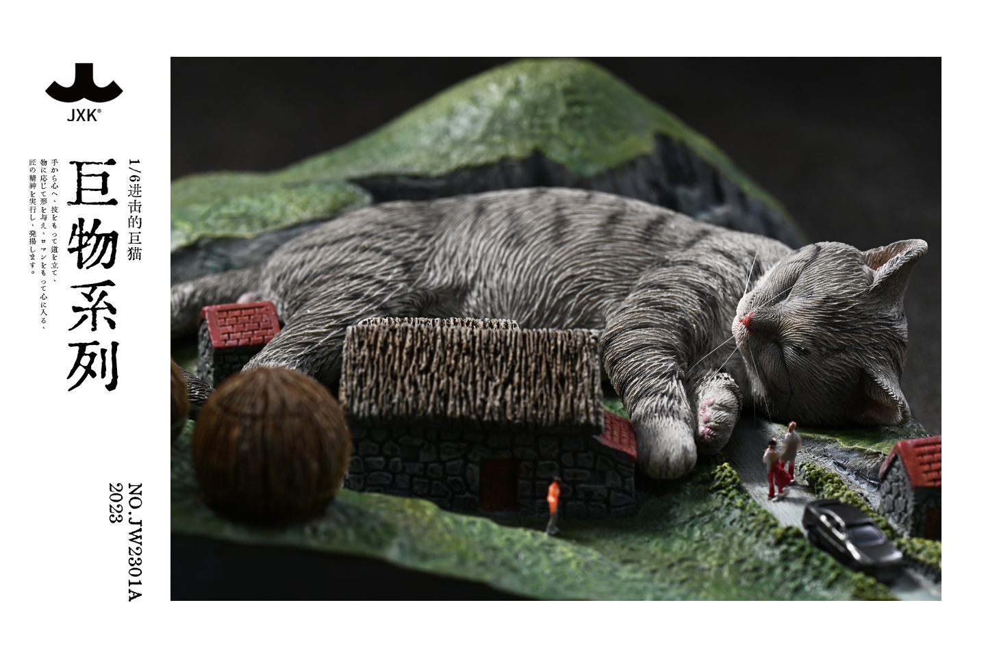 [สั่งจอง]JXK 1/6 The Attacking Giant Cat