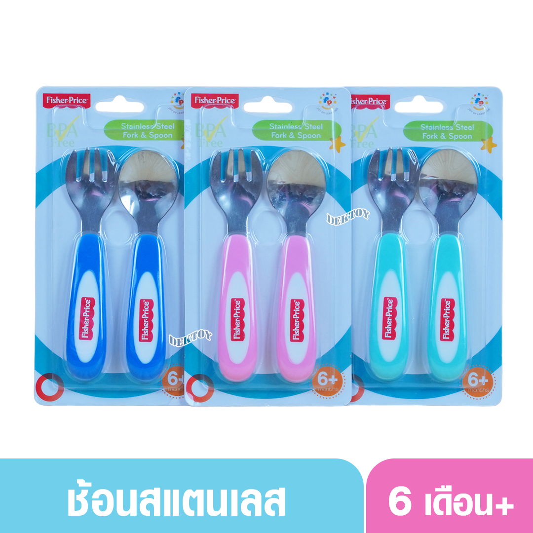 Fisher-Price ช้อนส้อมสแตนเลส ชุดฝึกทานสำหรับเด็ก
