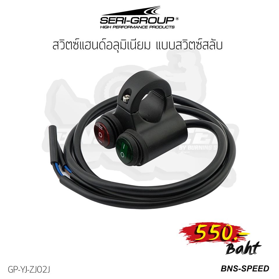 สวิทช์เปิด-ปิดอลูมิเนียมแบบแยก