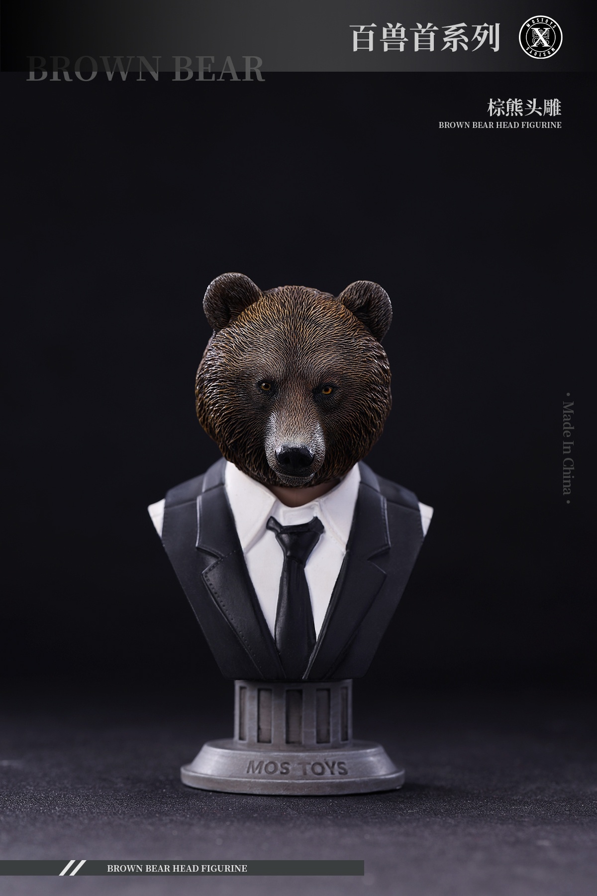 [พร้อมส่ง] MOSTOYS MS2403 : Brown bear head Figurine(เฉพาะหัวหมี ฐานbust และมือ)