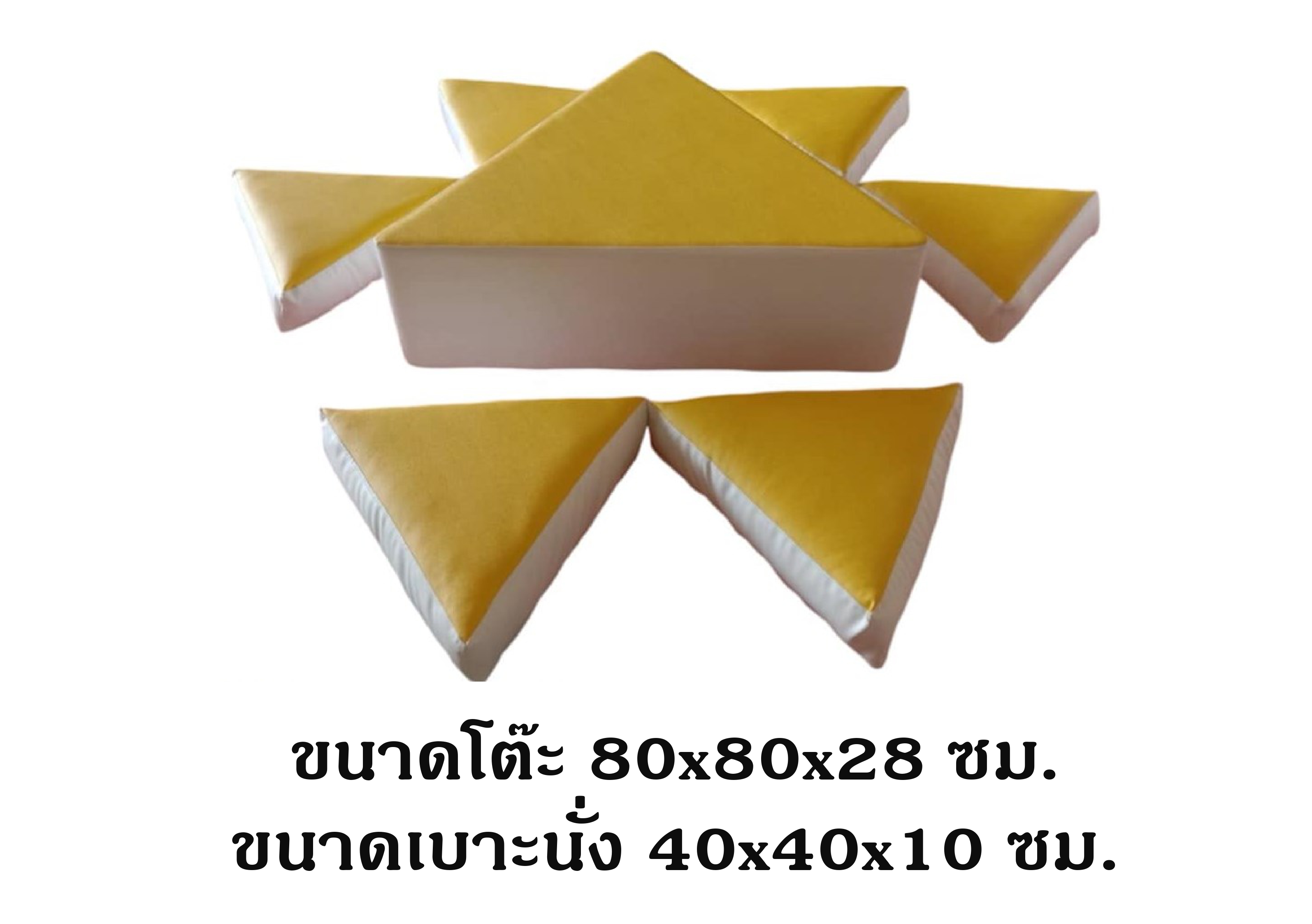 เรขาคณิตนุ่มนิ่มสามเหลี่ยม โต๊ะและแผ่นรองนั่งนุ่มนิ่มทรงสามเหลี่ยม, เบาะรองนั่งนุ่มนิ่ม, ขันโตกนุ่มนิ่ม,สตูลนุ่มนิ่ม,เบาะหนังนุ่มนิ่ม softplay, indoor playground kidszone สวนสนุกในร่ม