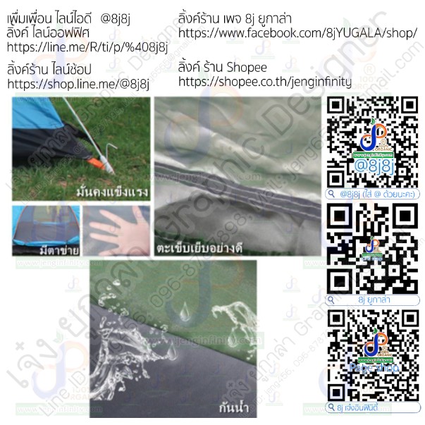 🔥 เต็นท์ 5-6 คน ขนาดใหญ่ 💥 เต้นท์มุ้ง เต้นท์สนาม เต้นท์ออโต้ เต้นอัตโนมัติ เต้นท์ แคมป์ Camping Tent