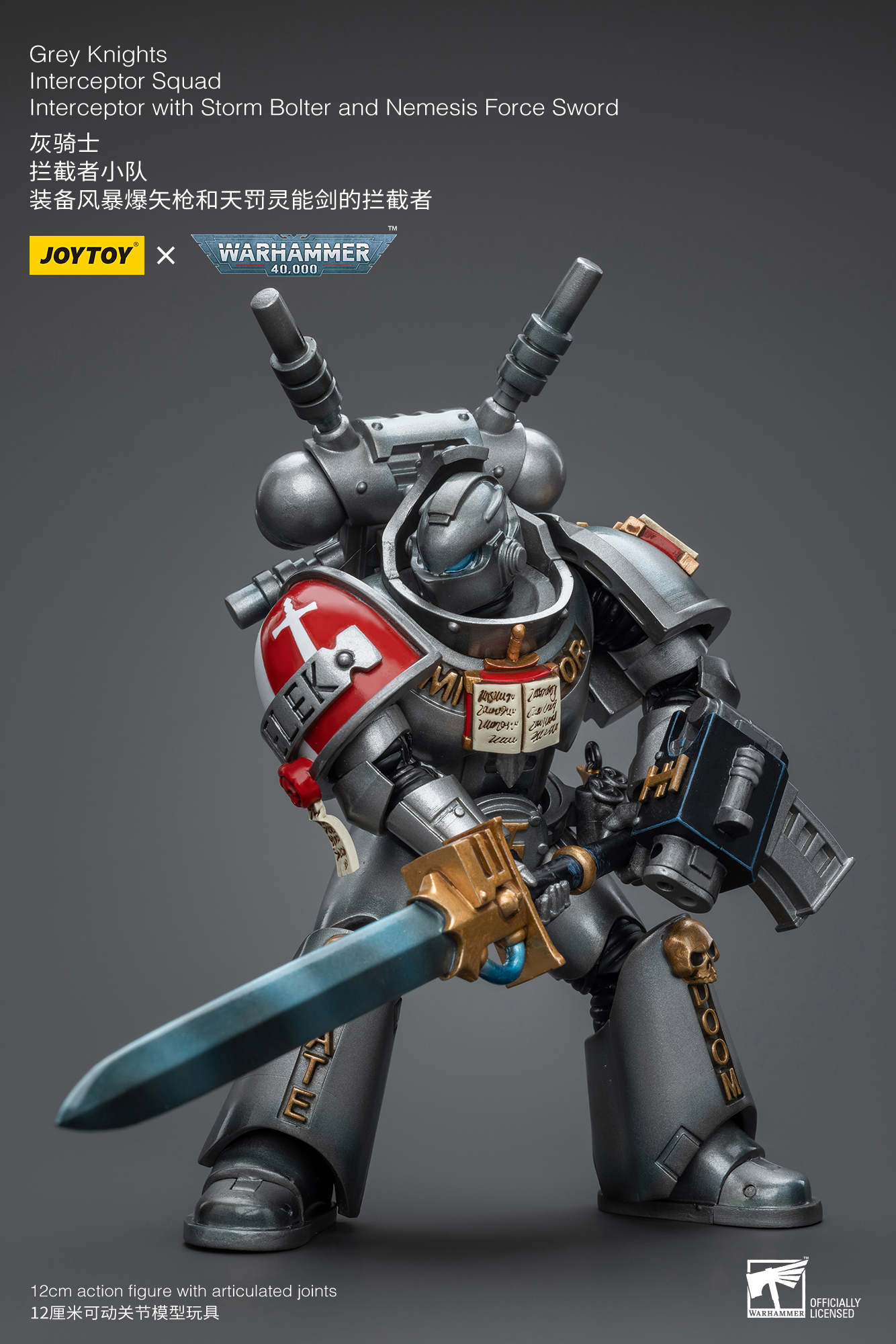 [สั่งจอง] JOYTOY Warhammer 40K 1/18 : Grey Knights
