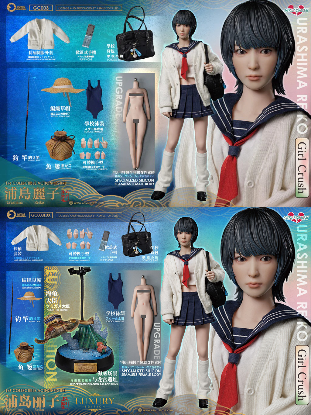 [สั่งจอง] ASMUS TOYS 1/6 ： GIRL CRUSH SERIES: REIKO