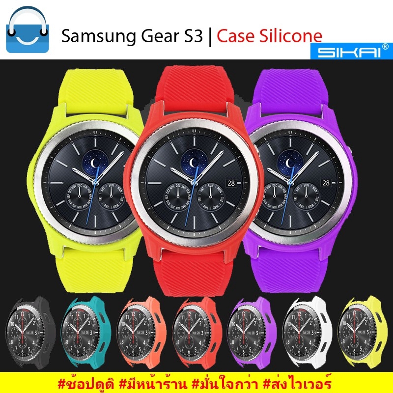 Shopdodi เคส Samsung Gear S3 Case Sikai เคสกันกระแทก ยางซิลิโคน