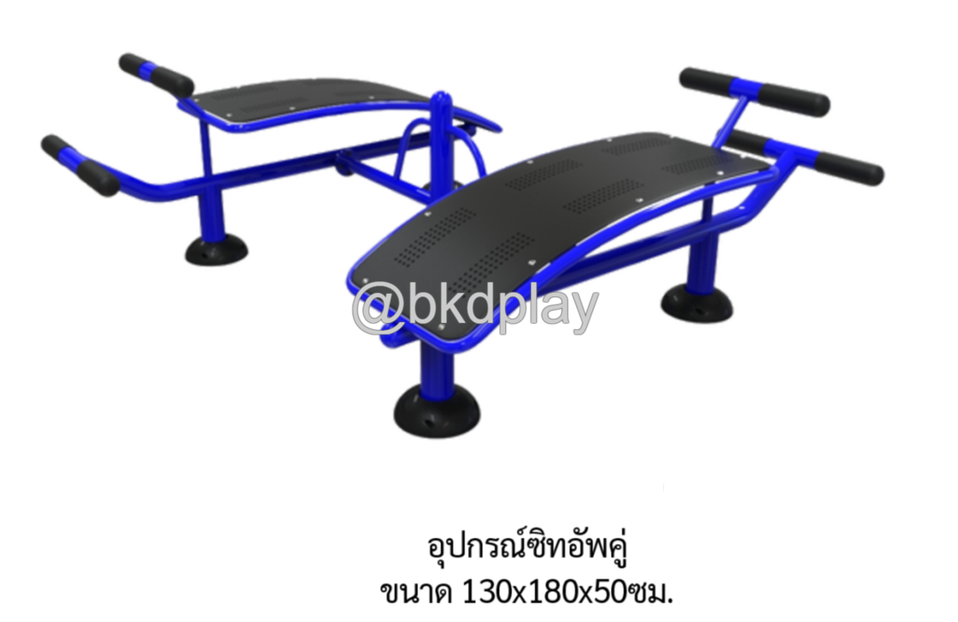 เครื่องออกกำลังกายกลางแจ้ง อุปกรณ์ซิทอัพคู่ ลานกีฬาอเนกประสงค์ สนามกีฬา ผลิตในไทย สั่งทำตามสีที่ต้องการได้